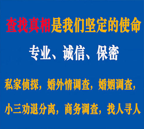 关于商丘睿探调查事务所